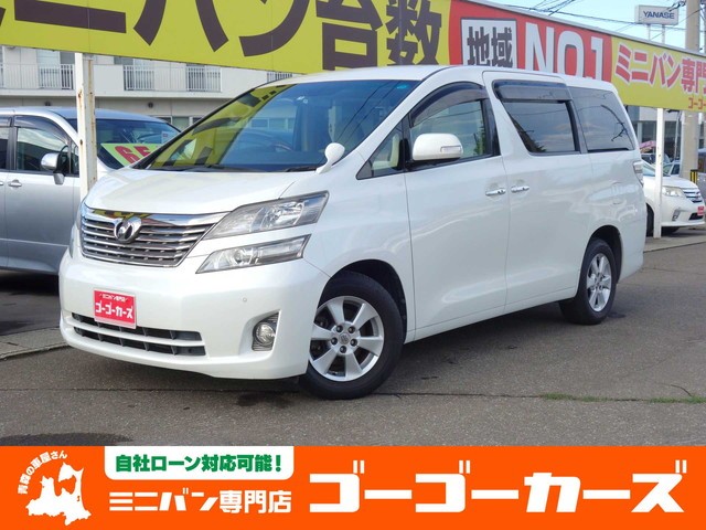 ヴェルファイア 2.4V 4WD 両側電動スライドドア ETC（3037）